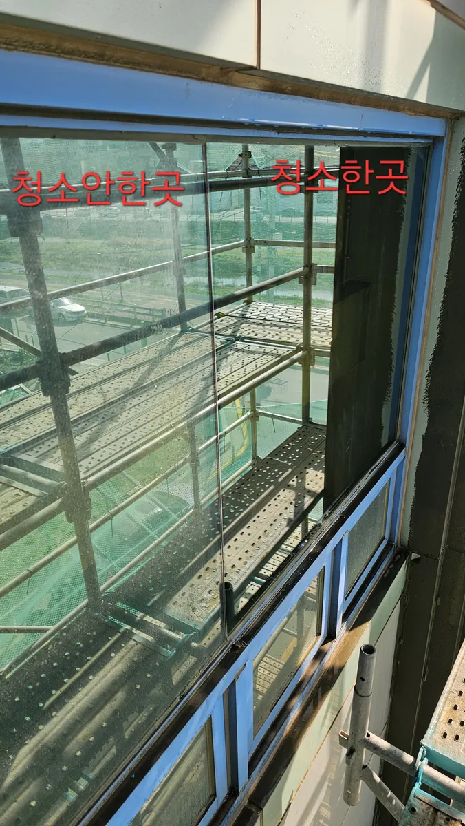 유리창 청소 현장 사진 4