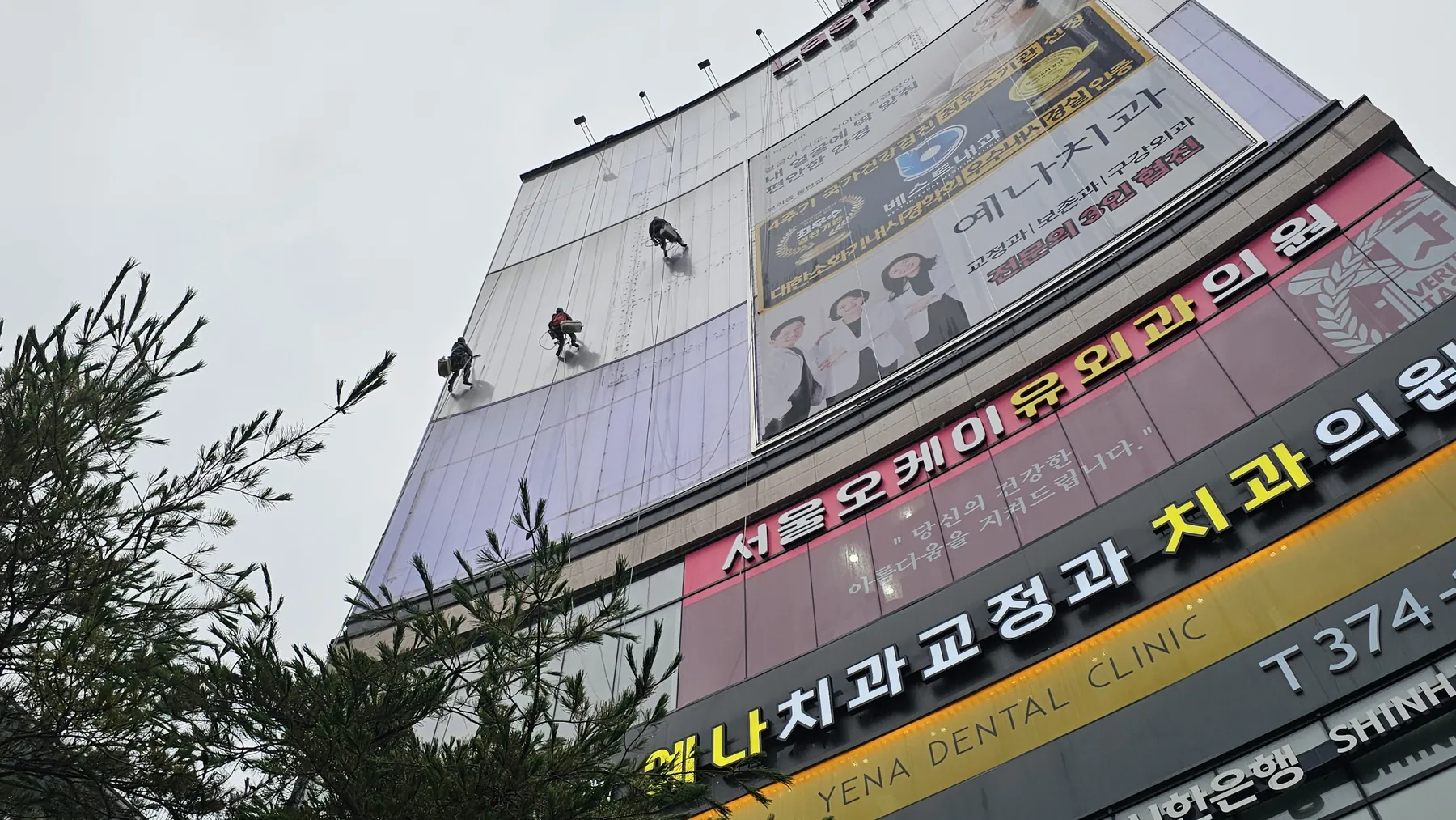 외벽 발수제 시공 작업